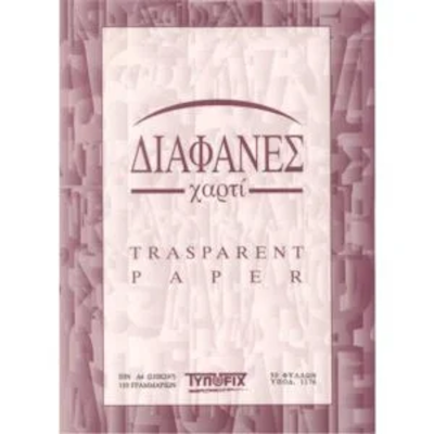 Μπλοκ διαφανές - kalachani.gr