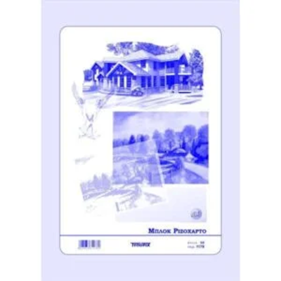 Μπλοκ ρυζόχαρτο Α3 - kalachani.gr