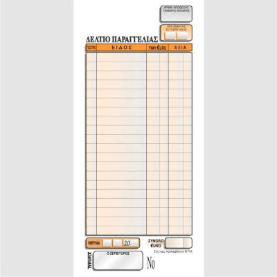 Εστιατορίου