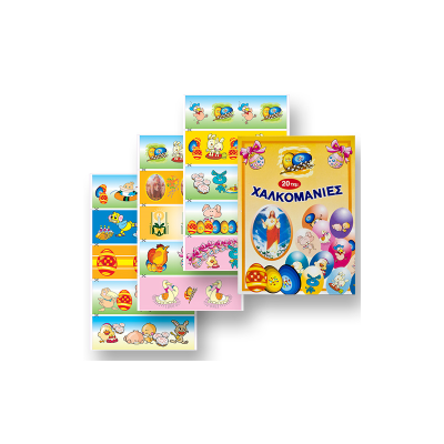 Χαλκομανίες δαχτυλίδι αυγών 12Τ - kalachani.gr