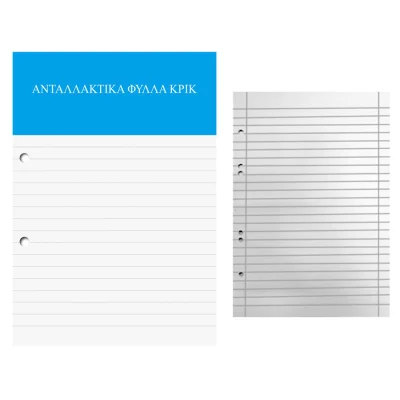 Ανταλλακτικά φύλλα κρικ - kalachani.gr